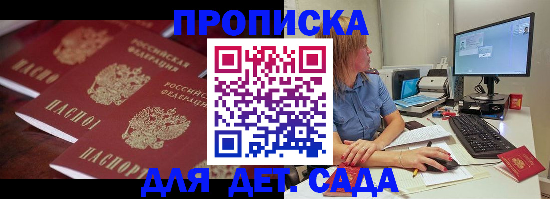 временная регистрация в Черноголовке