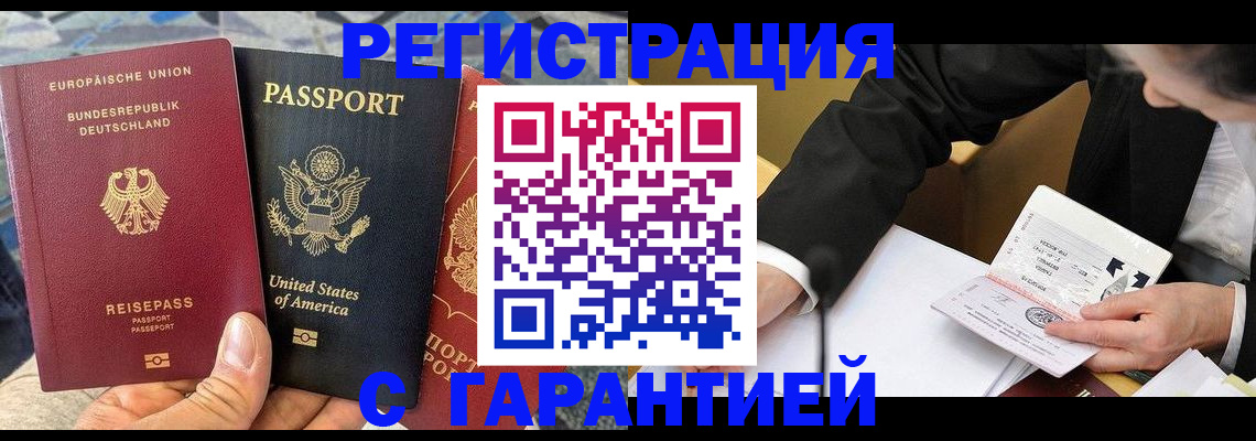 временная регистрация 2025 в Черноголовке